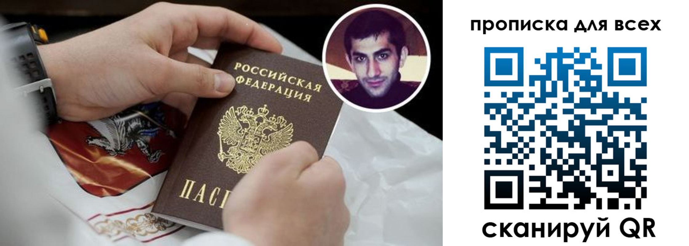 прописка в квартире в Новороссийске