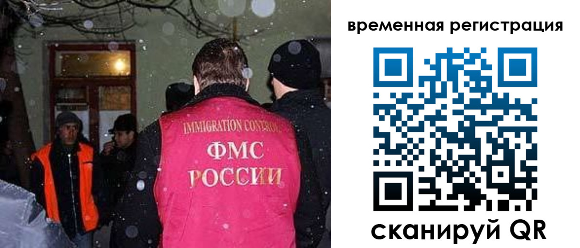 временная регистрация 2025 в Новороссийске