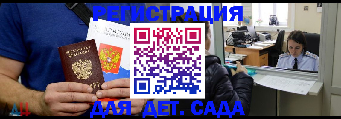 прописка для кредита в Новороссийске